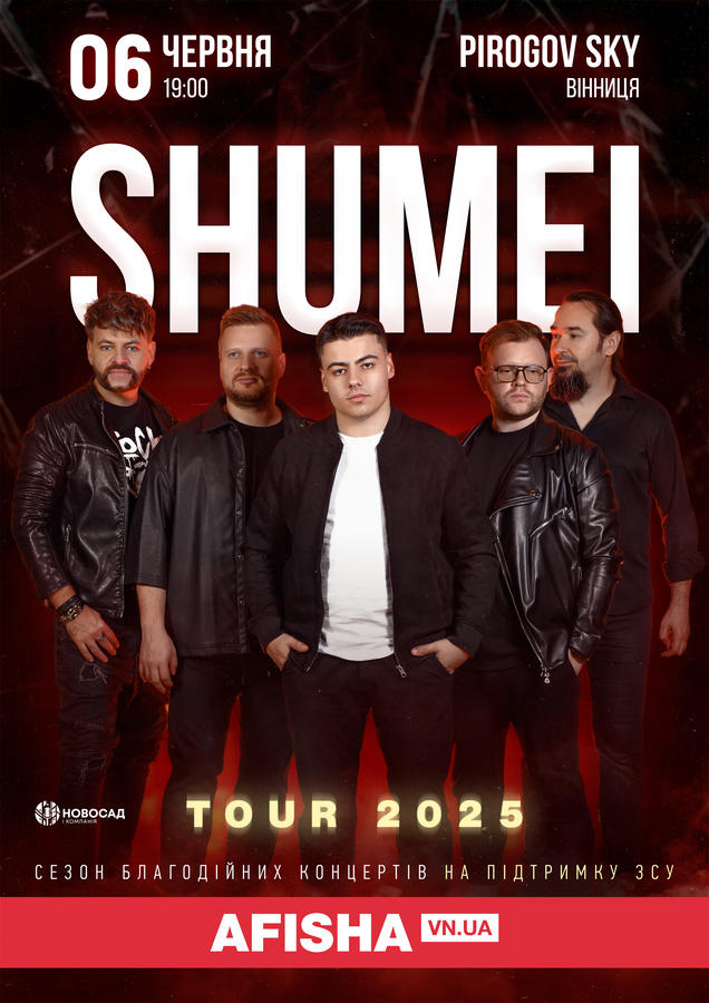 Концерт SHUMEI у ВІнниці