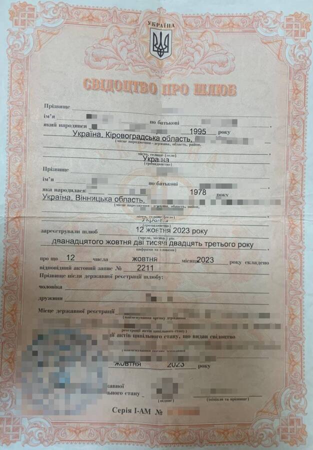 Фіктивний шлюб на Вінниччині