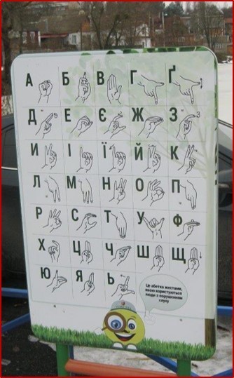 Спеціальні гойдалки, пісочниці та інше обладнання для дітей з інвалідністю встановлено в 2018 році на 6 дитячих та спортивних майданчиках Вінниці