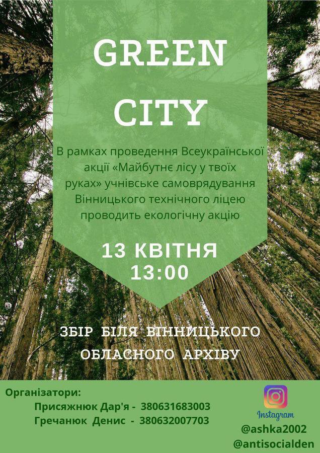 В історичному центрі міста висадять липи, клени та червонолисті дуби