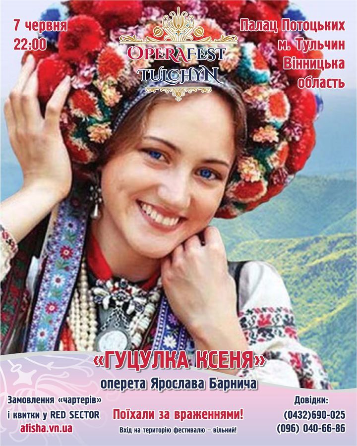 «Гуцулка Ксеня» на фестивалі OPERAFEST TULCHYN: 7 червня побачимо легендарну оперету у стилі «українського танго»