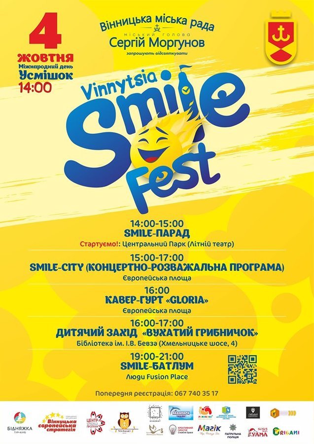 Вінничан запрошують на традиційний Smile Fest