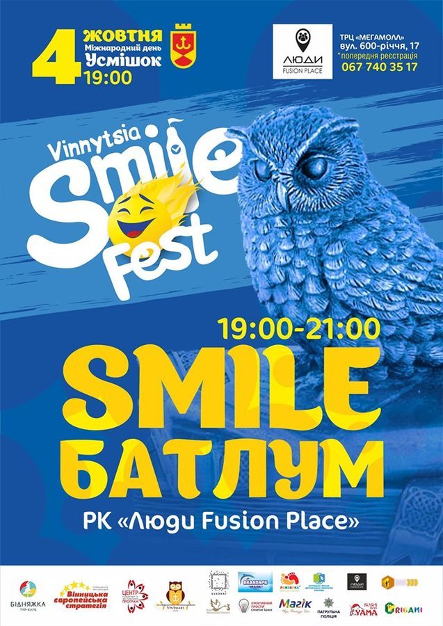 Вінничан запрошують на традиційний Smile Fest