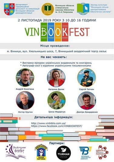 Вінничан та гостей міста 1-2 листопада запрошують на VinBookFest