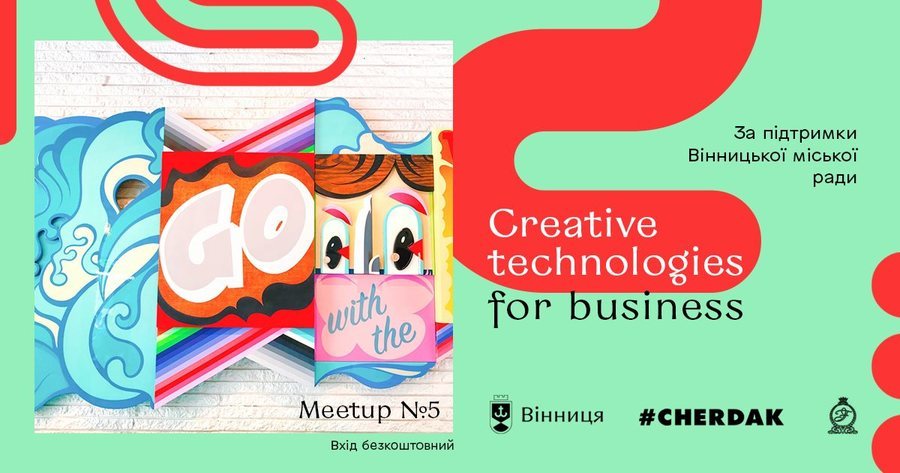  Підприємців Вінниці запрошують на безкоштовний тренінг: MeetUp #5: Creative technologies for business