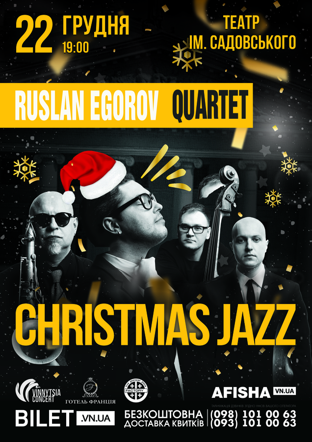 У неділю незабутній CHRISTMAS JAZZ у Вінниці! Джазові зірки зігріють краще за келих глінтвейну!