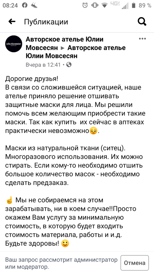 Безпечна мода. У Вінниці шиють на замовлення дизайнерські медичні маски