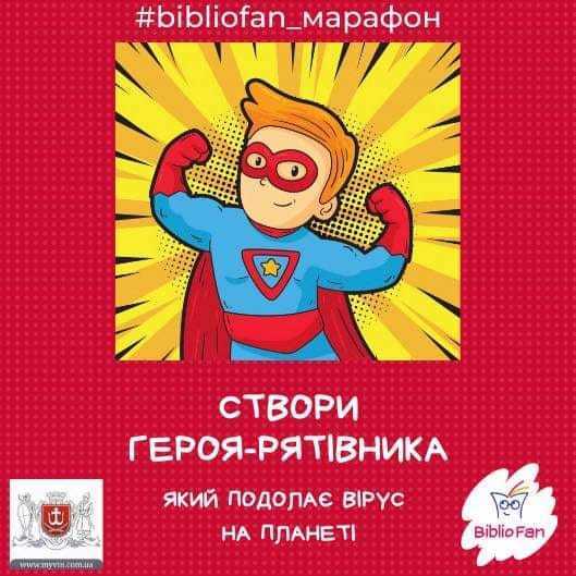 Вінницькі казкарі створили унікальних супергероїв, що врятують наше місто від вірусу