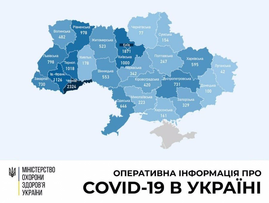 Інформація про поширення коронавірусної інфекції COVID-19 станом на 11 травня 2020 року