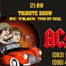 Триб'ют ШОУ AC/DC | Tribute Show DC TRAIN