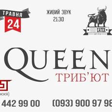 Триб'ют-концерт "Queen" | гурт: "Beast"