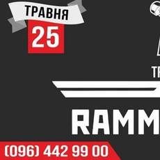 Триб'ют - концерт "Rammstein" | гурт: Hammerheads