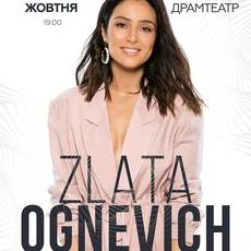 Злата Огневич