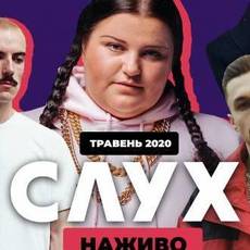 Наживо / Концерти: Культура об'єднує