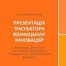 Презентація «Інкубатора Вінницьких Інновацій»