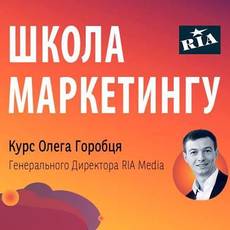 Школа Маркетингу RIA