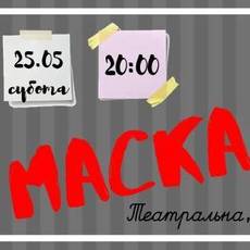 Перформанс випускників курсу "Червоний Крокодил"