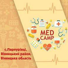 ФРІ-табір "MedCamp 2.0"