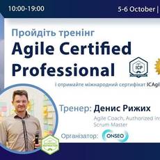 Сертифікаційний тренінг для майбутніх Agile Certified Profession