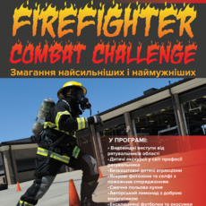 «Firefighter Combat Challenge»