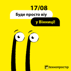 Технопростір