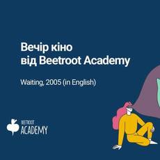 Вечір кіно від Beetroot Academy 