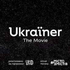 Ukrainer. The Movie. Прем'єра у Вінниці