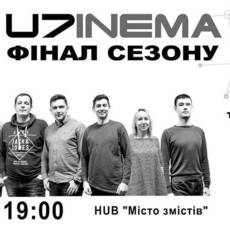 U7inema. Фінал сезону