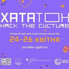 Хататон Hack the Culture