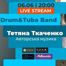 Тетяна Ткаченко & Drum&Tuba Band