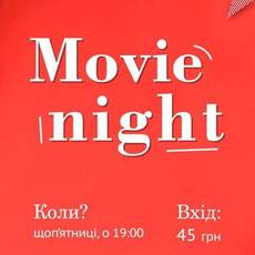 Movie Night в Артинов