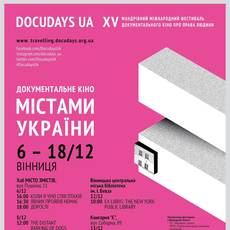 XV Мандрівний міжнародний фестиваль документального кіно про права людини Docudays UA