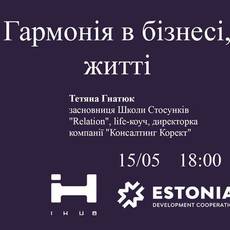 Тренінг "Гармонія в бізнесі, житті"