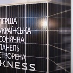 У Вінниці відкрився завод з виробництва сонячних панелей 