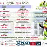 Особливі сюрпризи для дітей! До 15 травня триває вікторина OPERAFEST TULCHYN