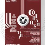 Сьогодні вінничан чекає незабутня «Polish Jazz Night»