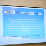 У Вінниці планують створити кризову кімнату для жертв домашнього насильства