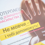У Вінниці планують створити кризову кімнату для жертв домашнього насильства