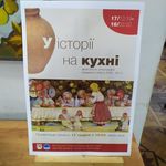 Картини, які підіймають апетит та їстівні експонати: у Вінниці стартував історико-гастрономічний проєкт