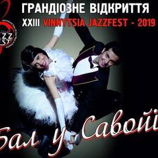 Мюзикл «Бал у Савойї» на відкритті Vinnytsia Jazzfest